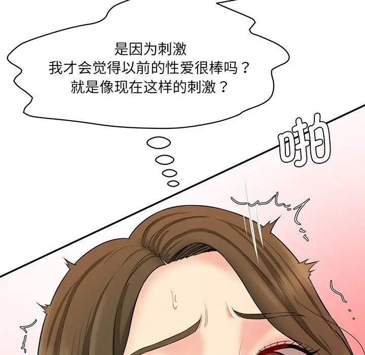 情迷研究室第9话