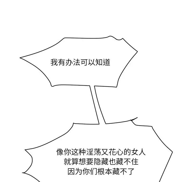 情迷研究室第9话