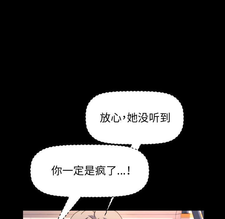 神级模特第30话