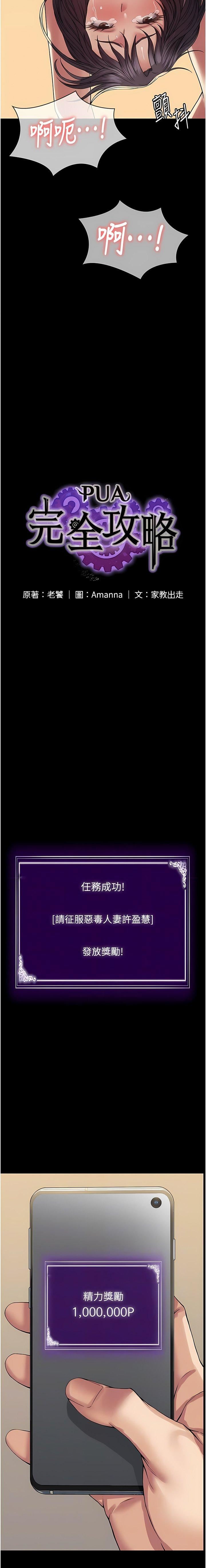 PUA完全攻略第30话-使人疯狂的连续催眠