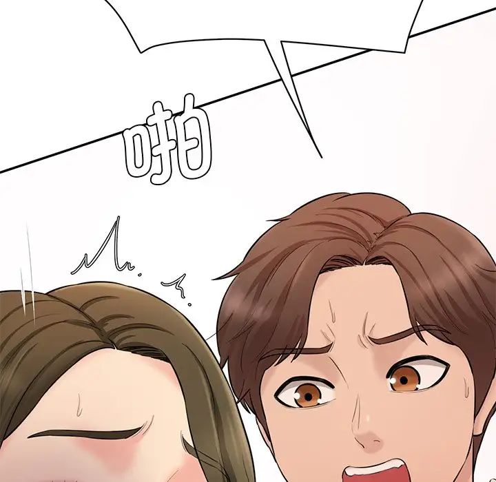 情迷研究室第9话