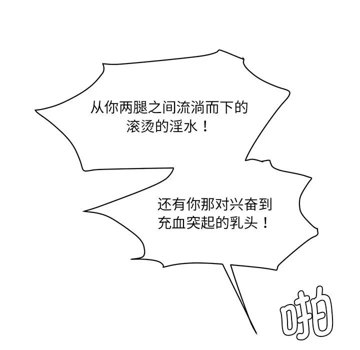 情迷研究室第9话