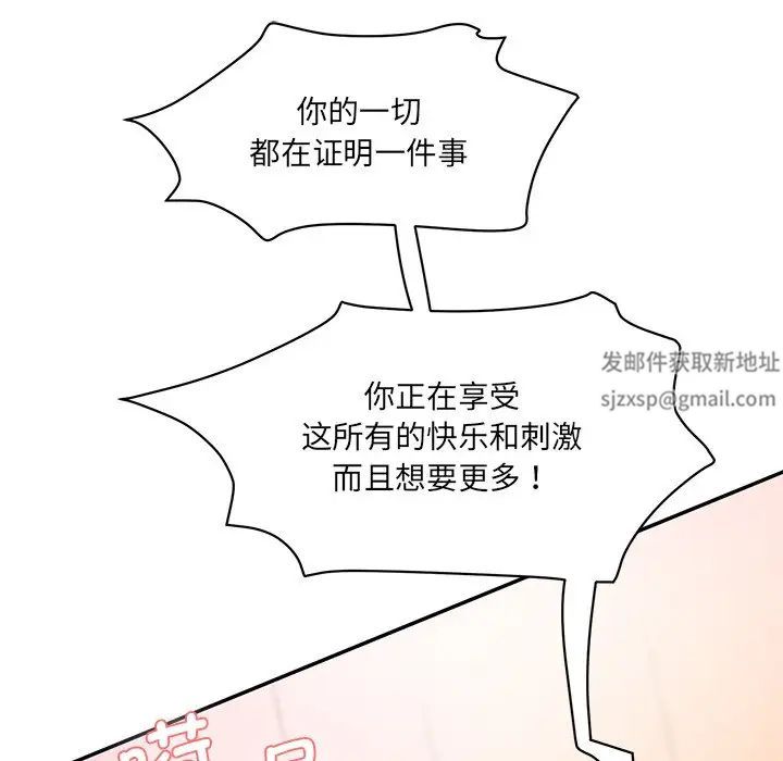 情迷研究室第9話