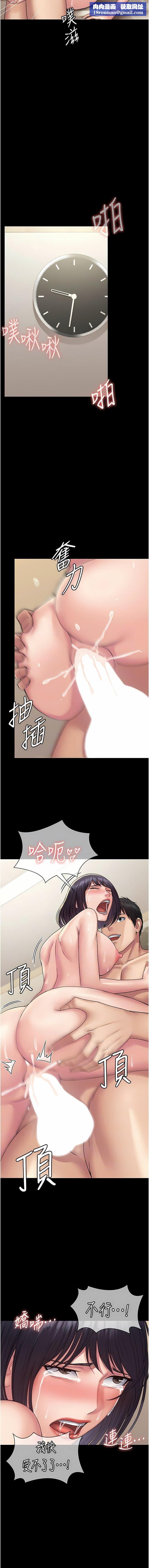 PUA完全攻略第30话-使人疯狂的连续催眠