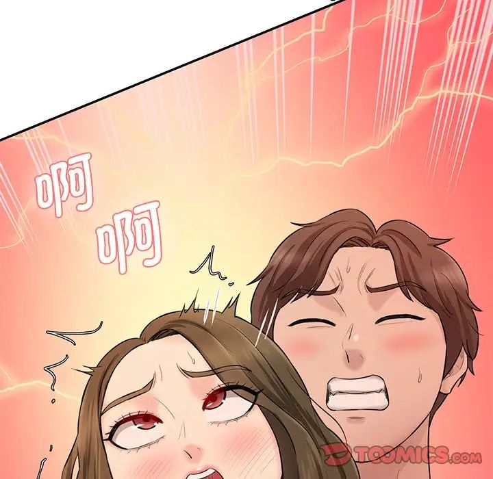 情迷研究室第9話