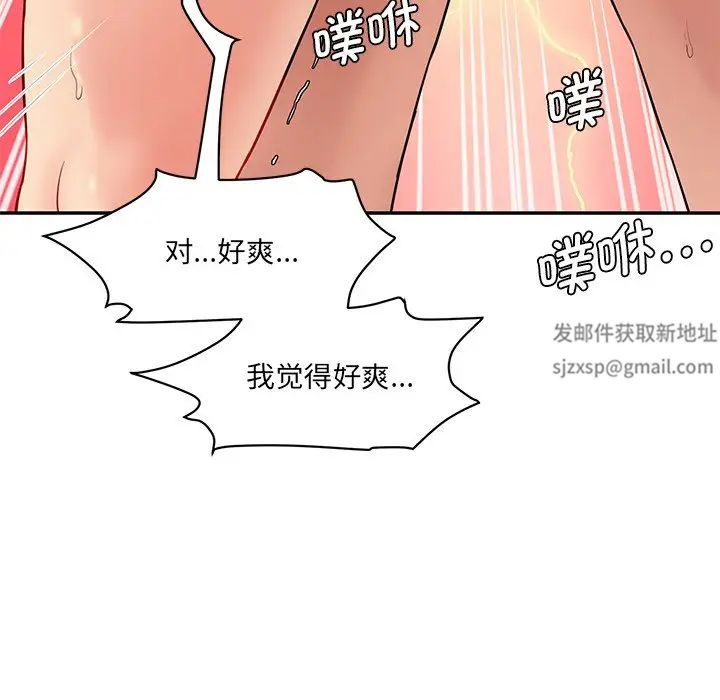 情迷研究室第9话