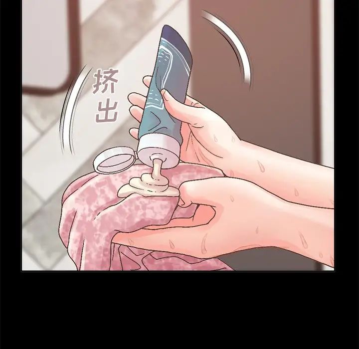 不該有的愛情第14话