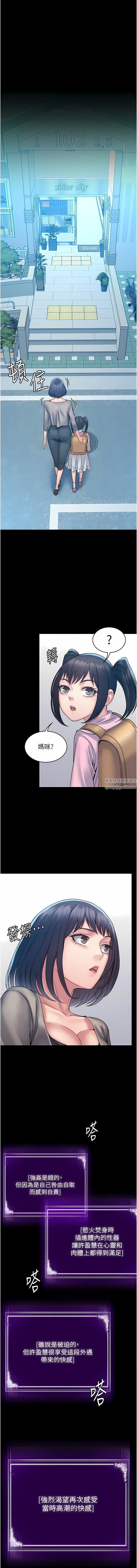 PUA完全攻略第30话-使人疯狂的连续催眠