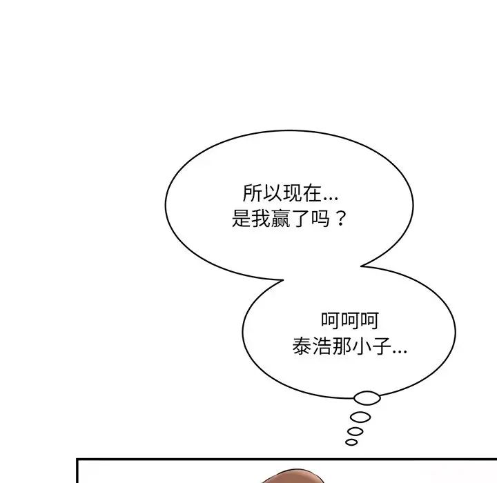 情迷研究室第9话