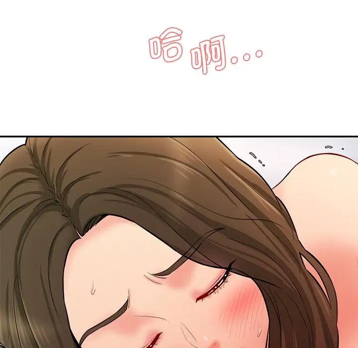 情迷研究室第9話