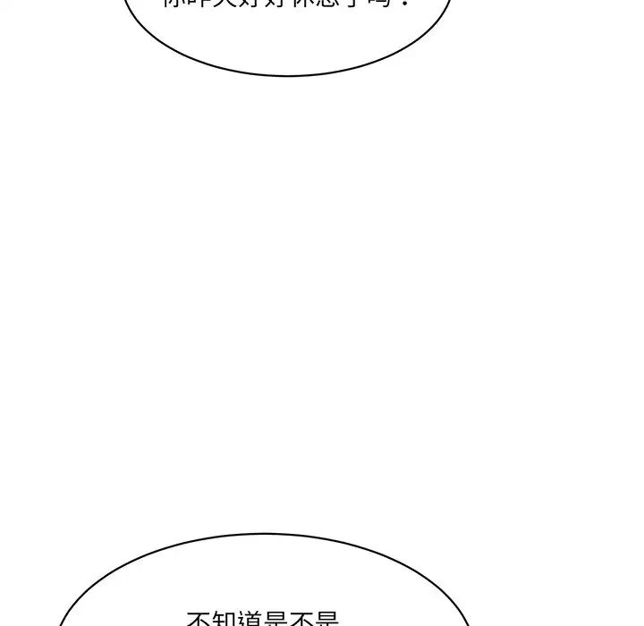 情迷研究室第9话