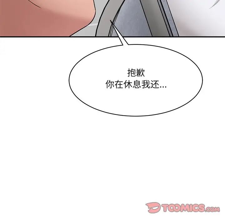 情迷研究室第9话