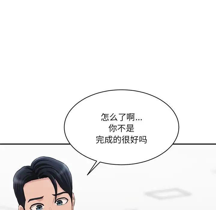 情迷研究室第9话