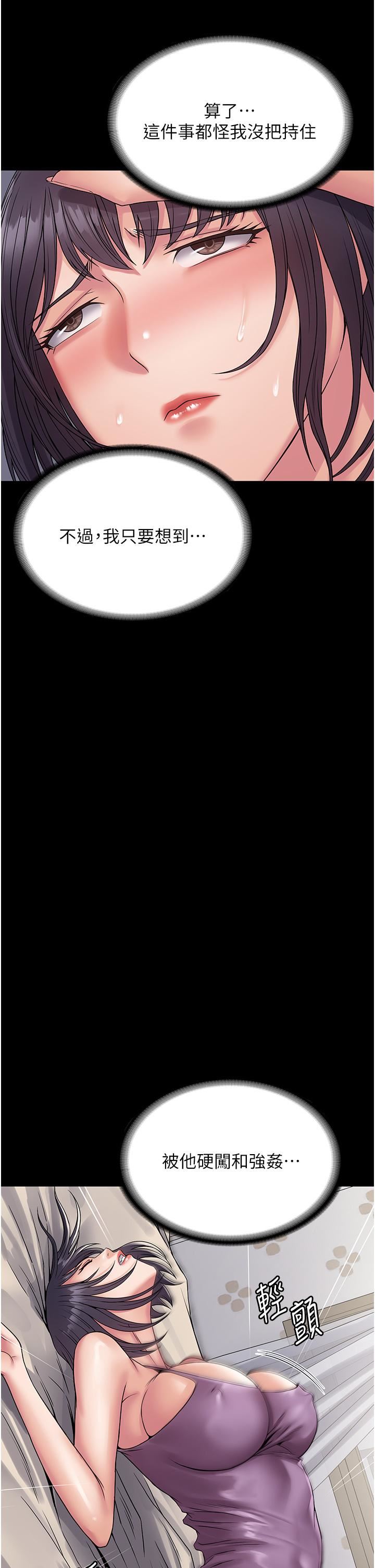 PUA完全攻略第31话-老公，快点插到底!