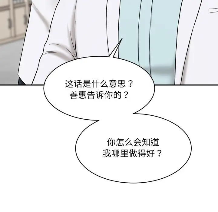 情迷研究室第9话