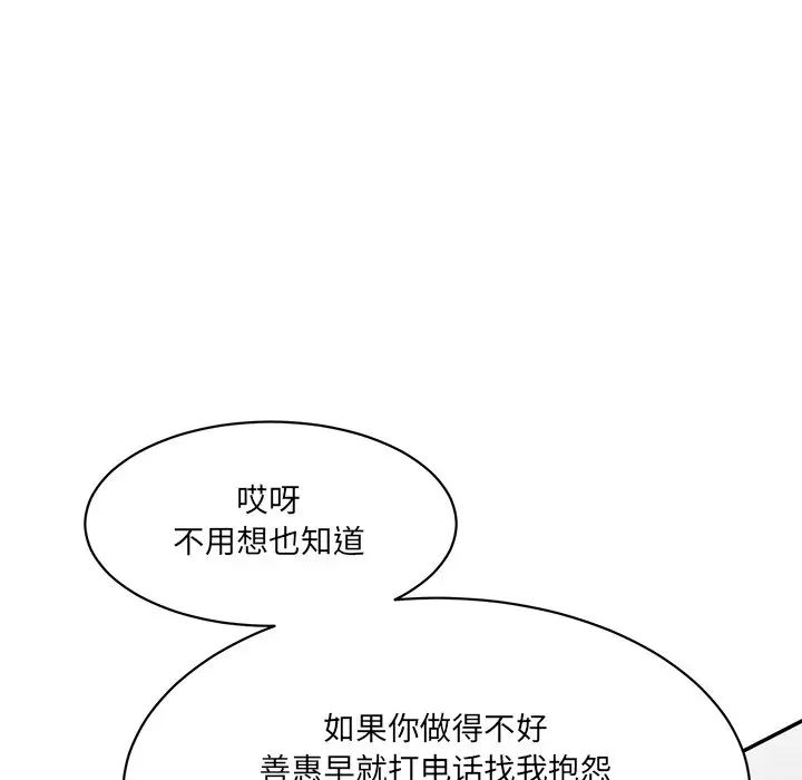 情迷研究室第9話