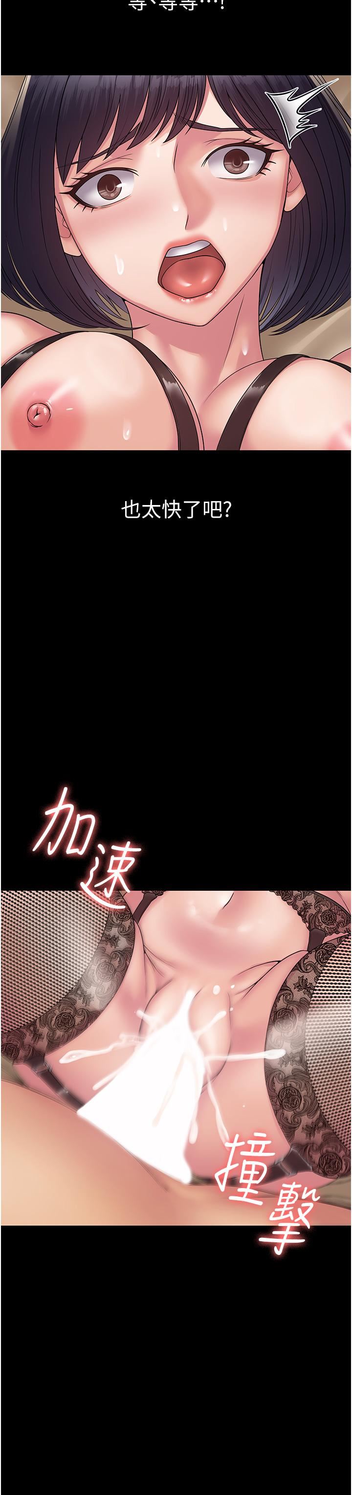 PUA完全攻略第31话-老公，快点插到底!