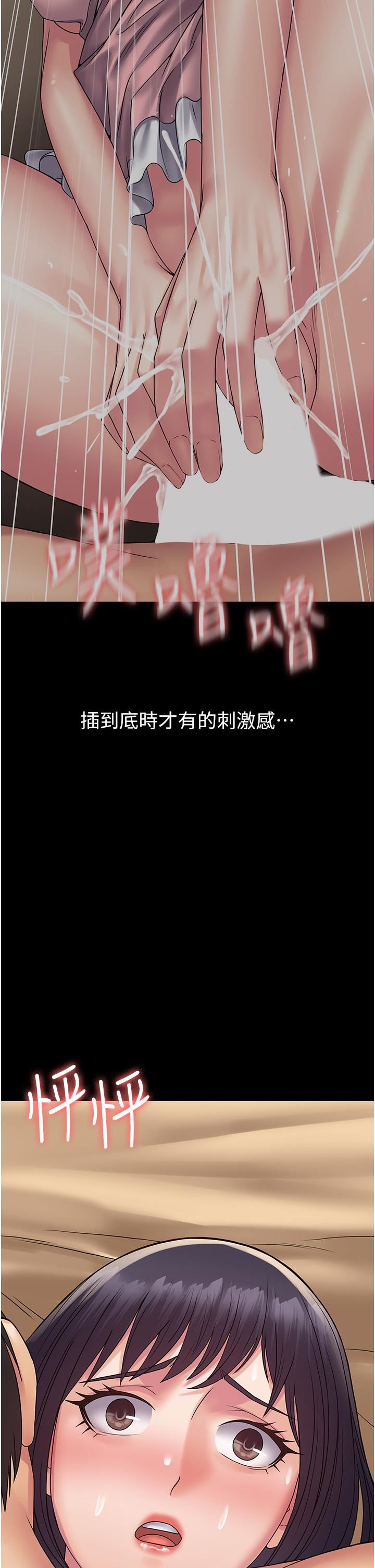 PUA完全攻略第31话-老公，快点插到底!