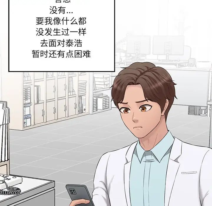 情迷研究室第9话