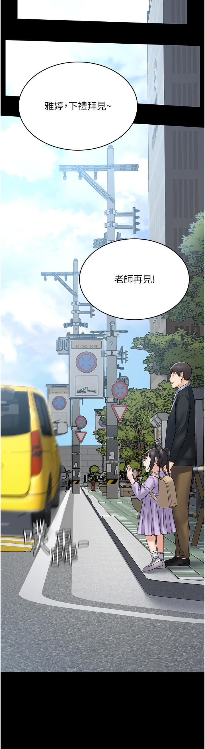 PUA完全攻略第31话-老公，快点插到底!