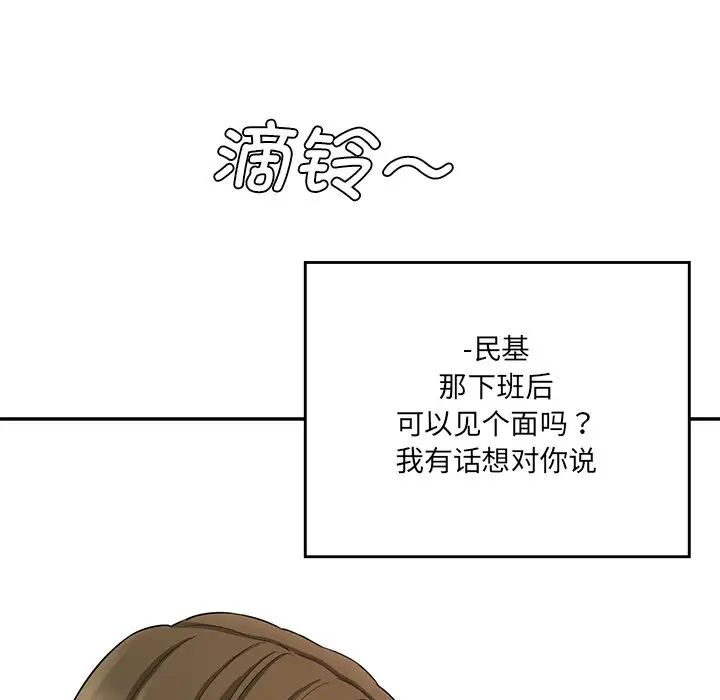 情迷研究室第9话