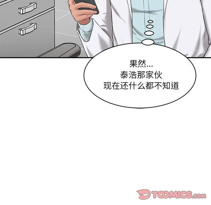 情迷研究室第9话