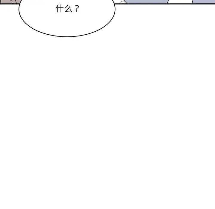 情迷研究室第9话