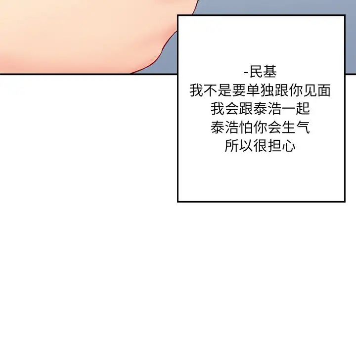 情迷研究室第9话