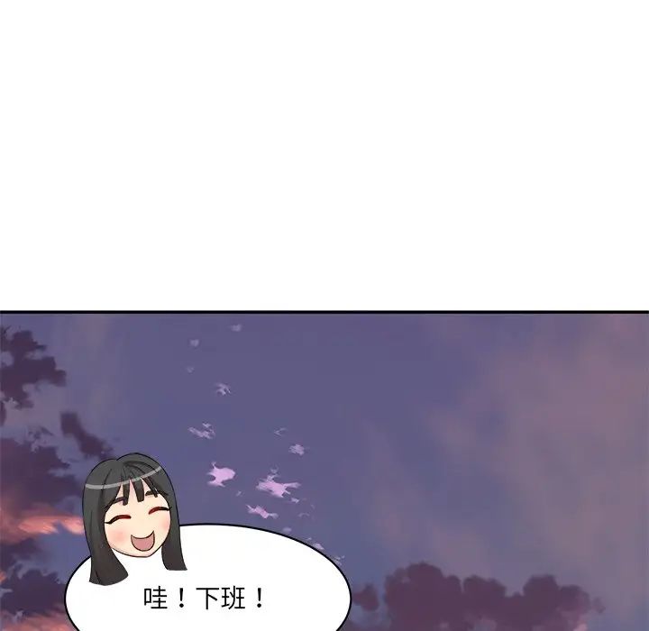 情迷研究室第9话