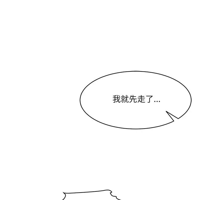 情迷研究室第9話