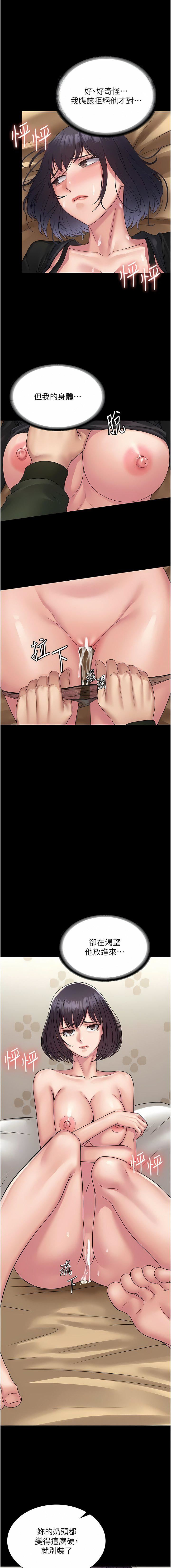 PUA完全攻略第32话-口是心非的荡妇