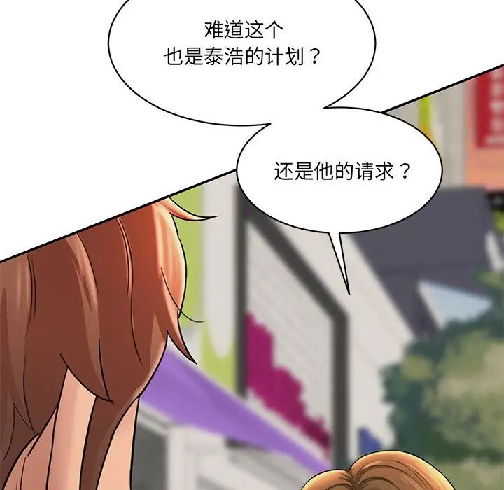 情迷研究室第9话