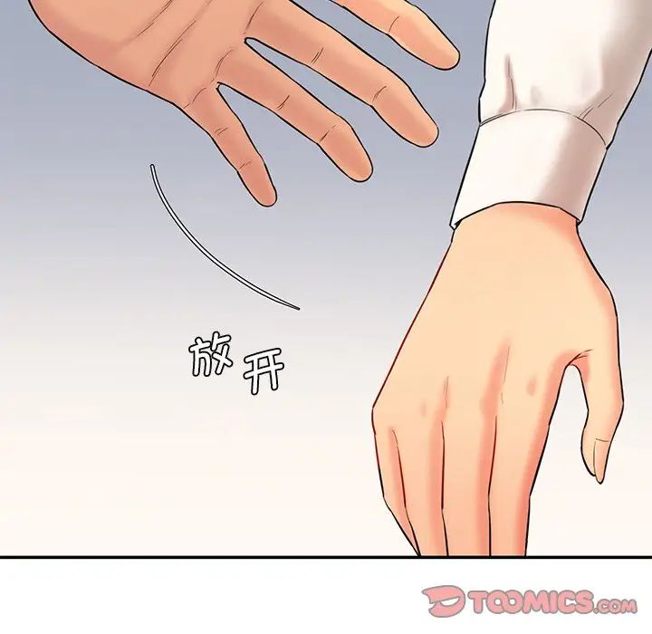 情迷研究室第9话