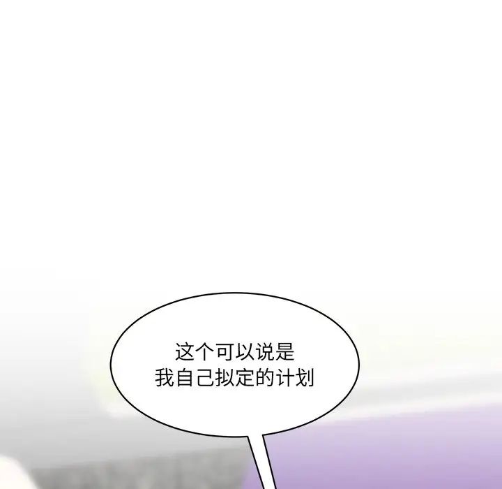 情迷研究室第9话