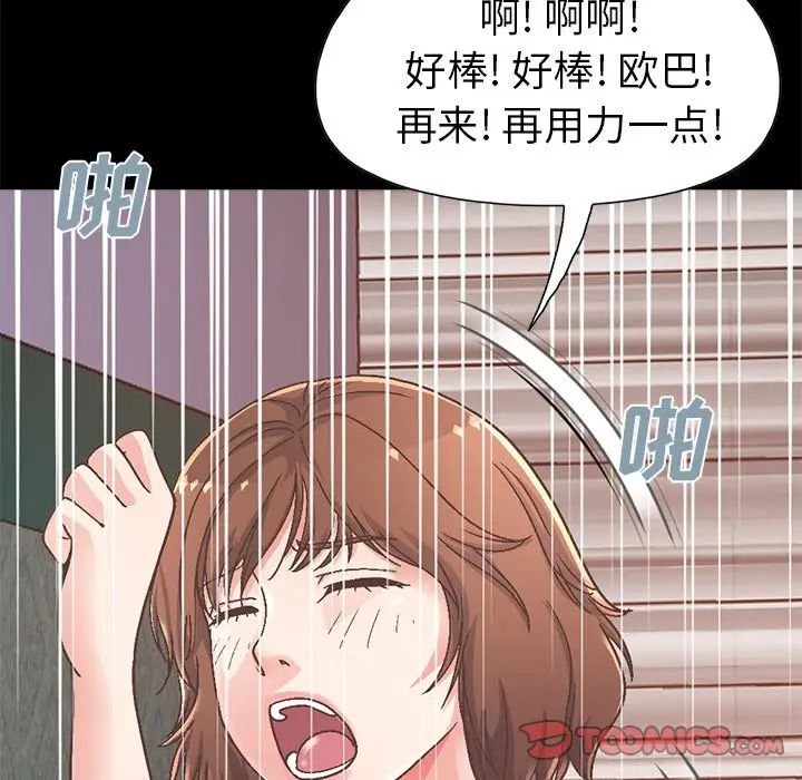 不该有的爱情第14话