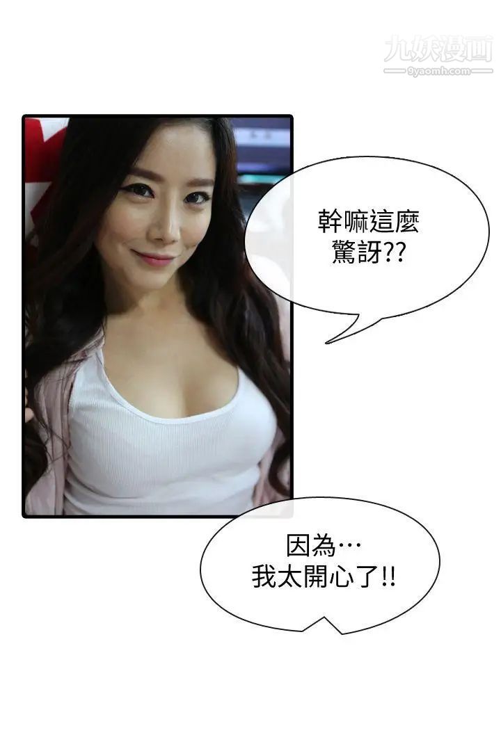 邻居姐姐是AV导演[真人漫画]最终话-姐姐的秘密