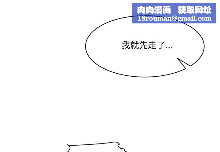 情迷研究室第10话