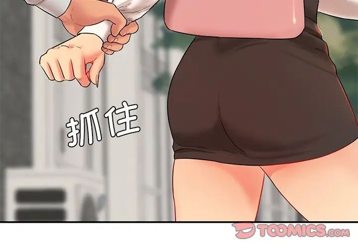 情迷研究室第10话