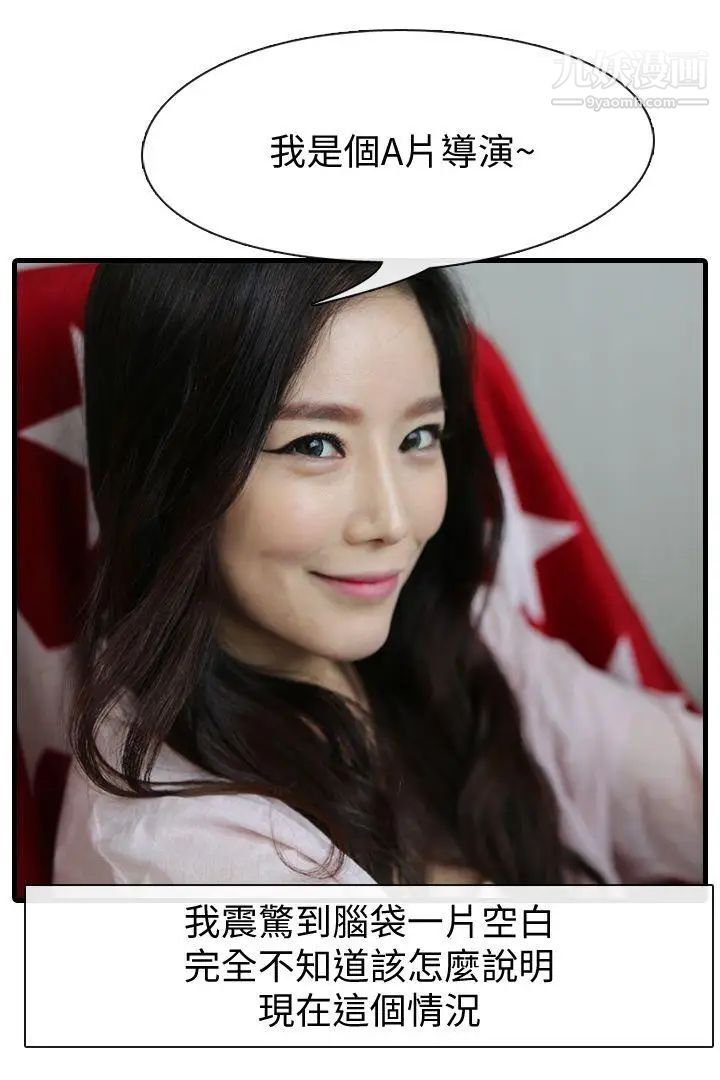 邻居姐姐是AV导演[真人漫画]最终话-姐姐的秘密