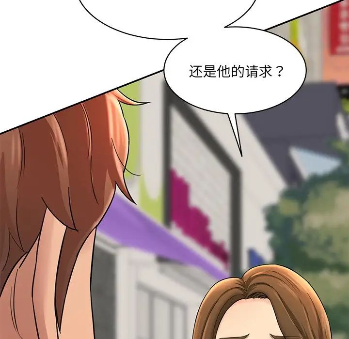 情迷研究室第10话