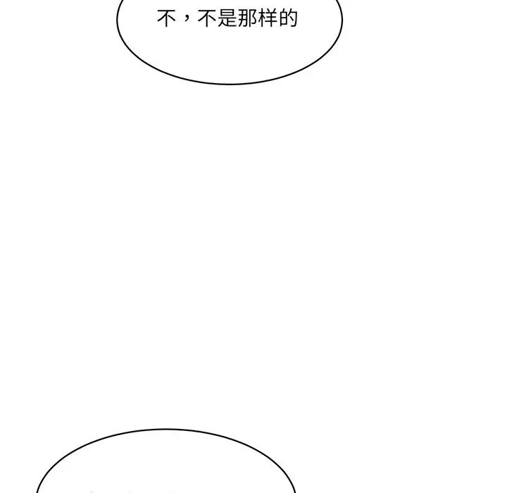 情迷研究室第10话