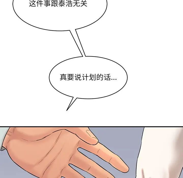 情迷研究室第10话