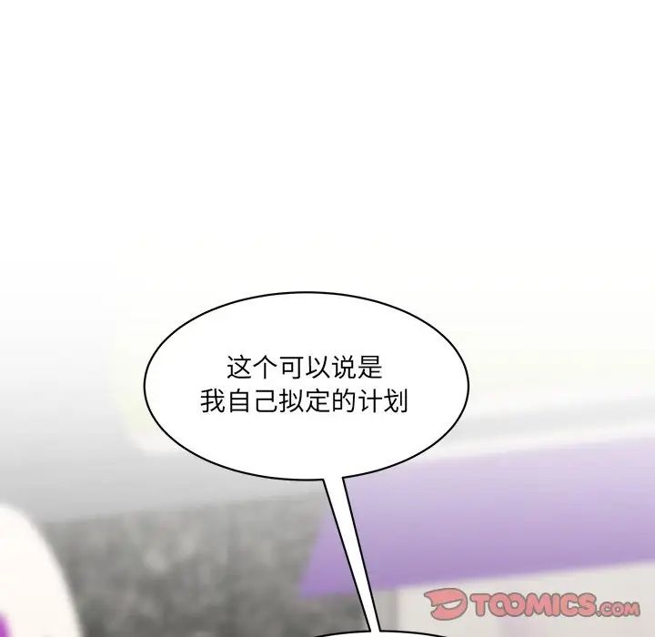 情迷研究室第10话