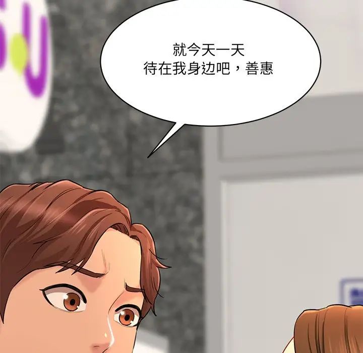 情迷研究室第10话