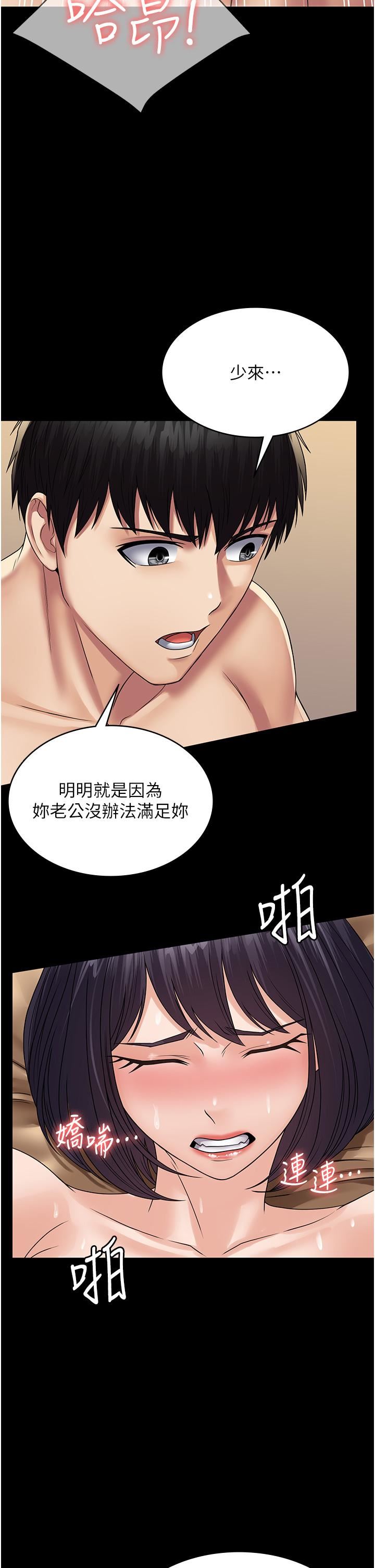 PUA完全攻略第33话-女儿回来前的狂欢