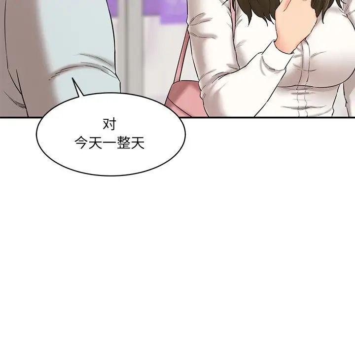 情迷研究室第10话