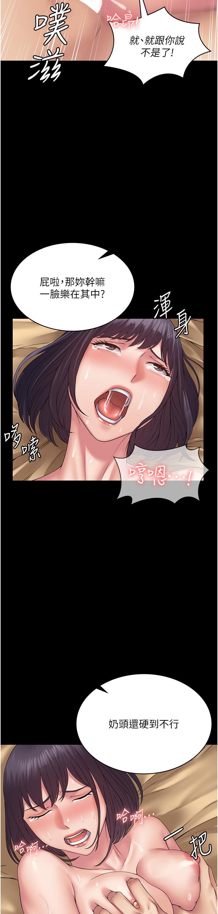 PUA完全攻略第33话-女儿回来前的狂欢