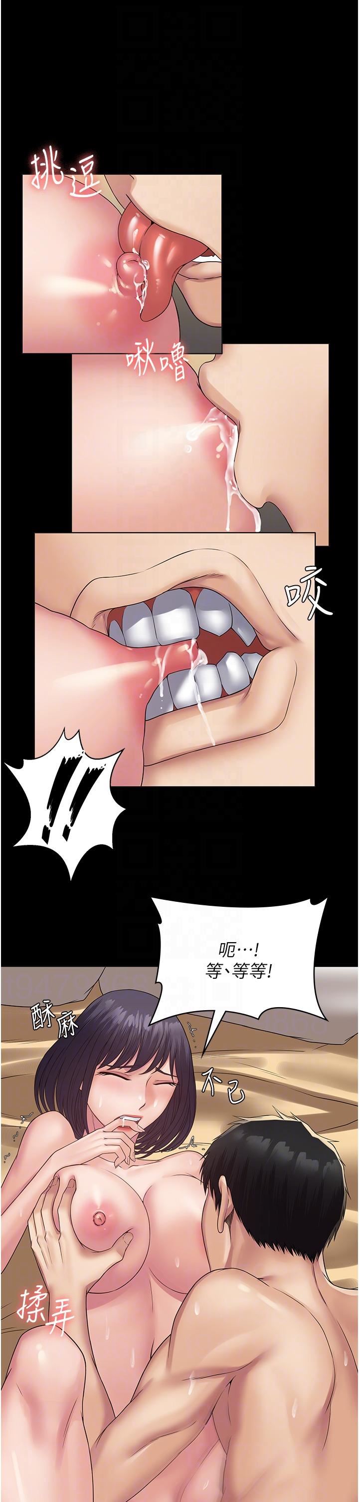 PUA完全攻略第33话-女儿回来前的狂欢