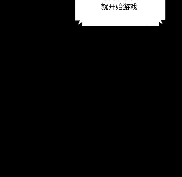 情迷研究室第10话