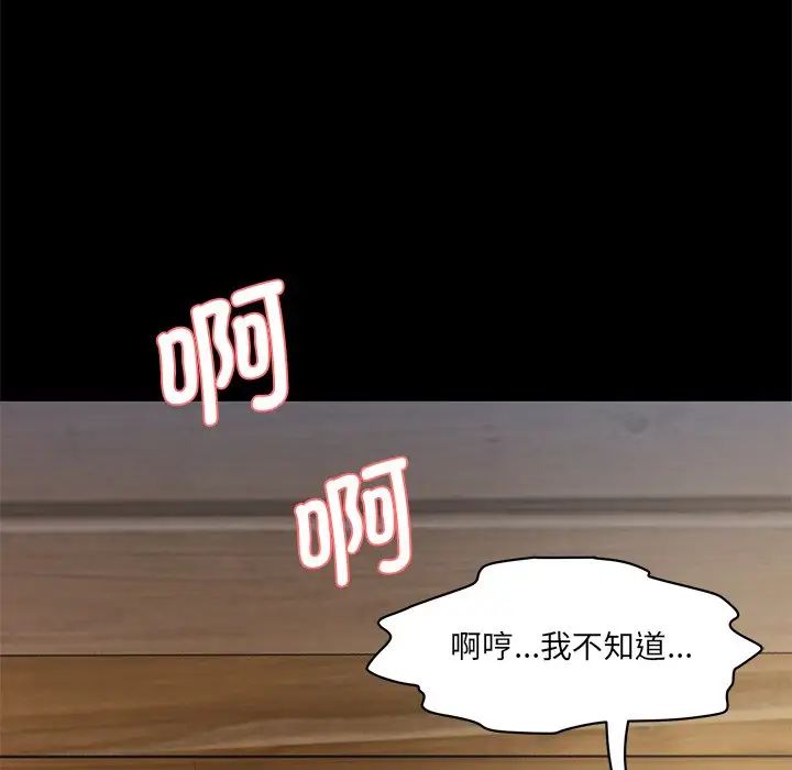 情迷研究室第10话